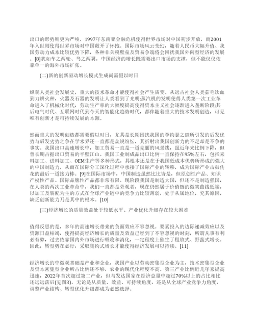 有关于中国经济论文代发表.docx