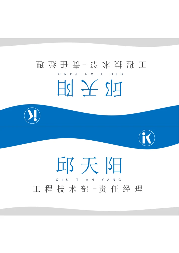 蓝色简约商务座位牌工位牌桌签