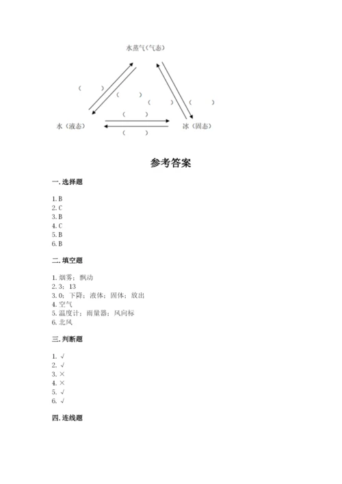 教科版小学三年级上册科学期末测试卷精华版.docx
