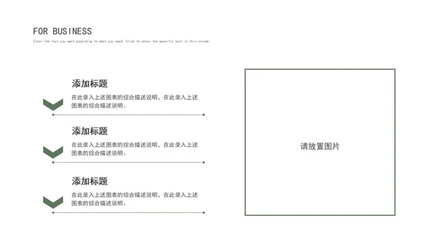 绿色开题答辩报告PPT模板
