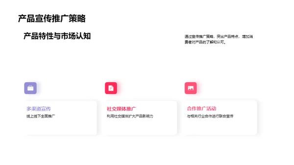 春分策略，开启营销新篇