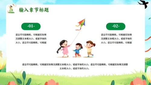 春天来了，踏青出游通用PPT模板