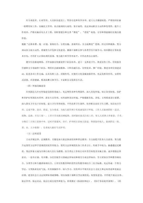 文明服务示范单位实施专业方案.docx