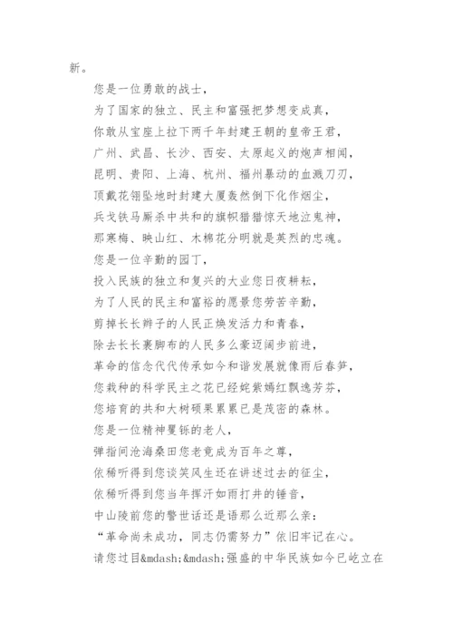 红色革命诗歌朗诵词3篇.docx