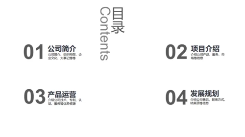 简约中式骏马奔腾企业简介通用PPT模板
