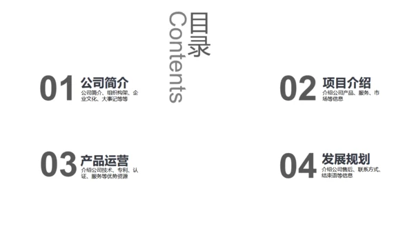 简约中式骏马奔腾企业简介通用PPT模板