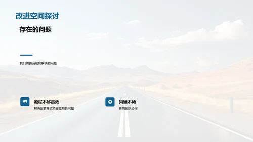 共筑辉煌之路