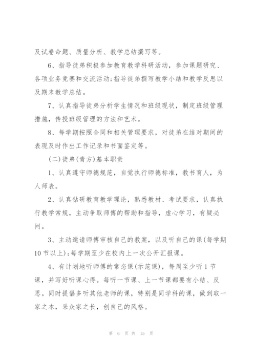 青蓝工程实施方案 3篇.docx
