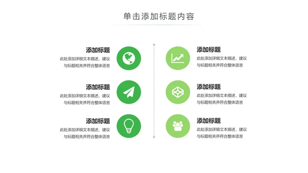 绿色风能风力发电清洁新能源国家电网ppt