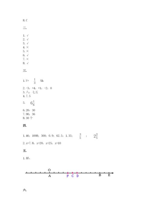 最新苏教版小升初数学模拟试卷及参考答案（达标题）.docx