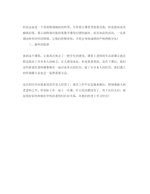 精编暑假教师培训参考心得体会参考范文【5篇】.docx