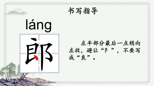 部编版五年级上册语文 10 牛郎织女（一） 课件