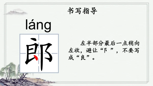 部编版五年级上册语文 10 牛郎织女（一） 课件