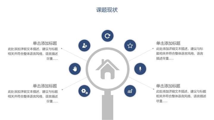 学术风开题报告答辩ppt模板