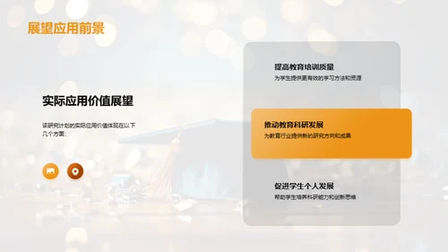 研究开题指南