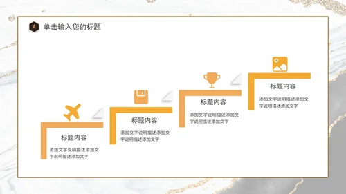白色鎏金企业宣传PPT模板