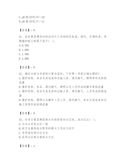 公用设备工程师之专业知识（暖通空调专业）题库（考点提分）.docx