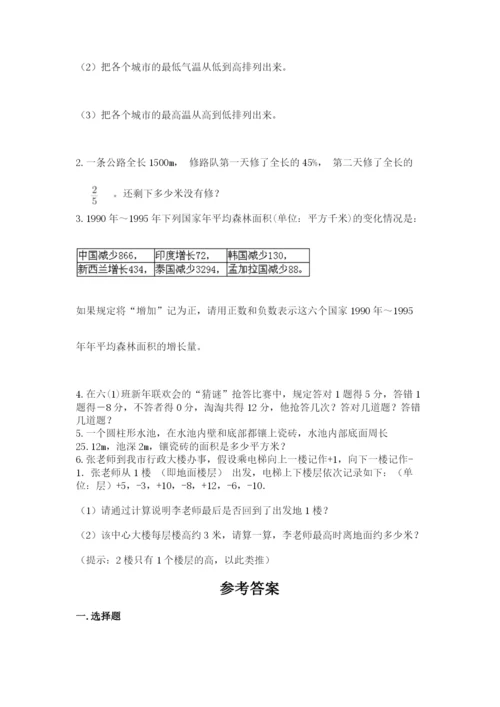 六年级下册数学期末测试卷含答案【预热题】.docx