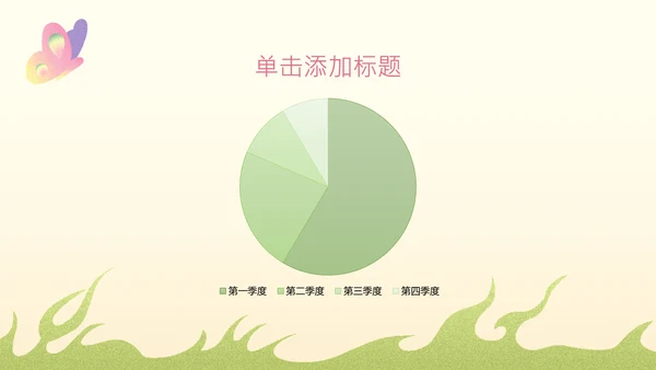 黄色扁平风桃花元素PPT模板
