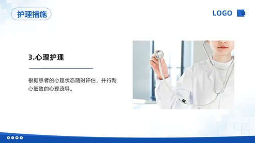 蓝色简约压疮的护理培训PPT模板宣传PPT动态PPT