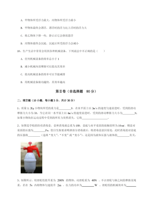 基础强化江西上饶市第二中学物理八年级下册期末考试综合测试试题（解析版）.docx