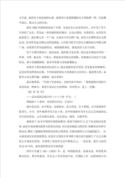 关于少代会自我介绍关于少代会自我介绍推荐