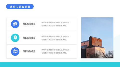 蓝色欧美风家具行业品牌行业加盟PPT模板