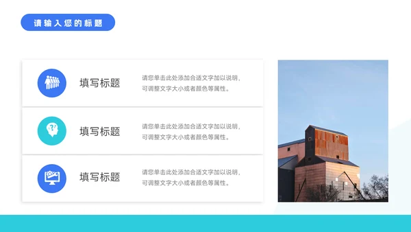 蓝色欧美风家具行业品牌行业加盟PPT模板