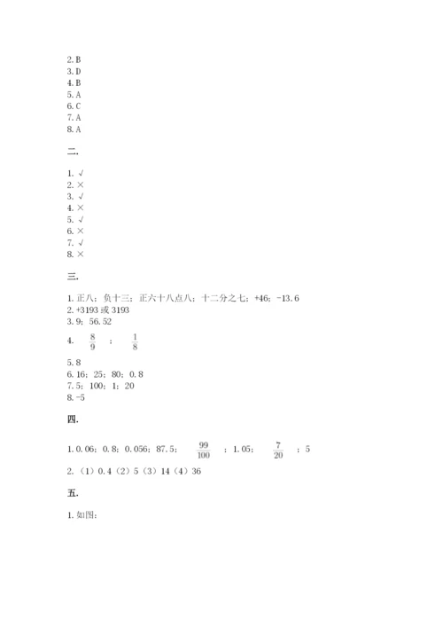 最新北师大版小升初数学模拟试卷含答案【实用】.docx