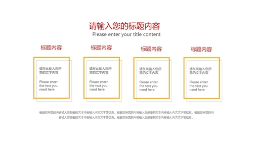 红色六中全会党员学习报告PPT模板