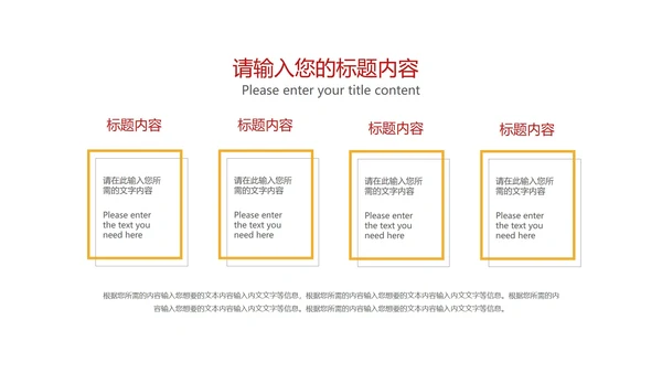 红色六中全会党员学习报告PPT模板