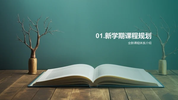 新学期学习全攻略