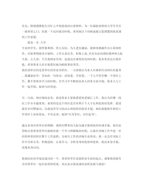 精编毕业生自我评价及求职意向参考范文参考.docx