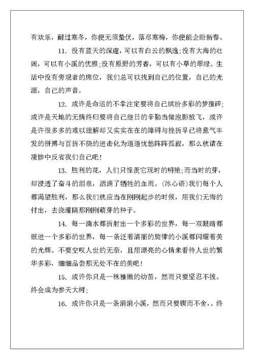 2022年语文高考作文万能结尾精选