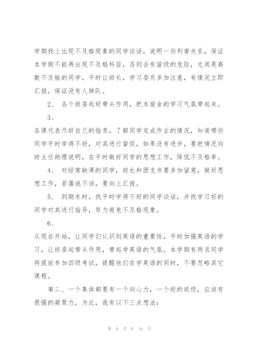 2022年助理个人工作计划范文5篇.docx