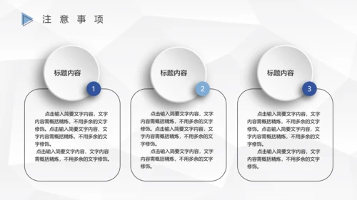 网约车司机行车安全PPT模板
