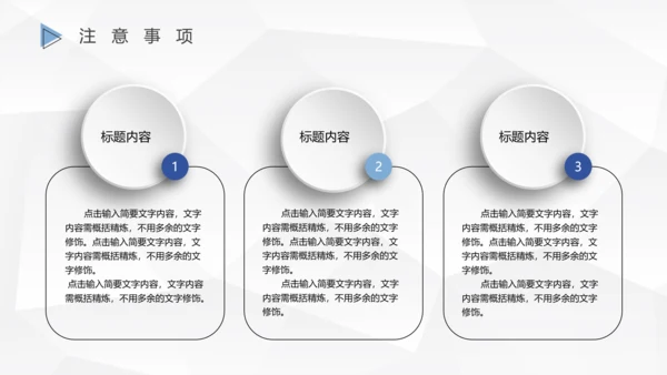 网约车司机行车安全PPT模板