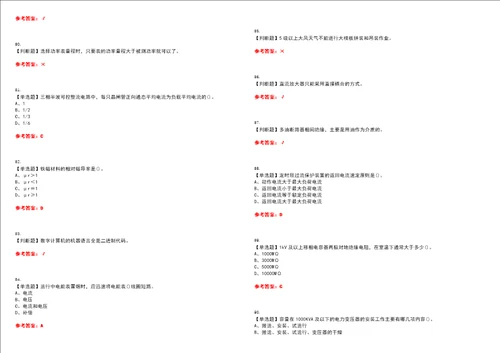 2023年电工高级考试题库易错、难点精编F参考答案试卷号：157