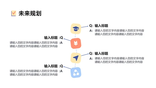 简约插画风通用工作总结汇报