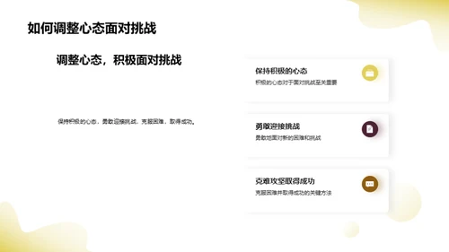初一新篇章