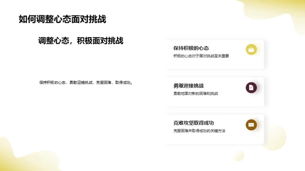 初一新篇章