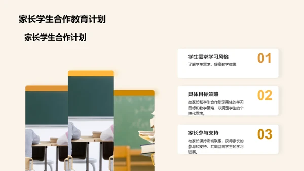 特教中的个性化之路