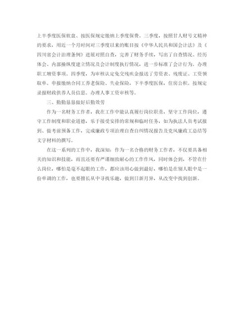 精编之年工作参考总结第一季度会计工作参考总结范文.docx