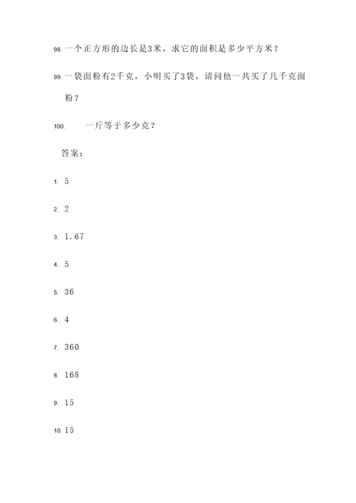 小学数学一年上册应用题