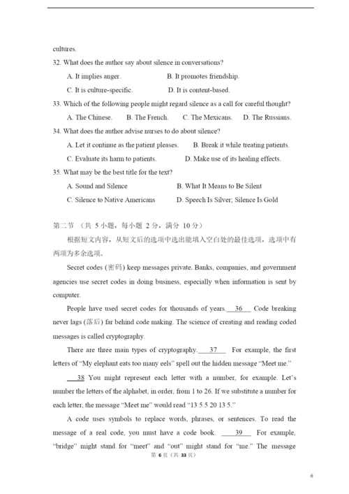 2021年高考英语试卷(新课标Ⅰ)(含解析版).docx