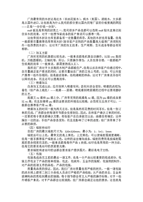 认识与实习报告集合5篇