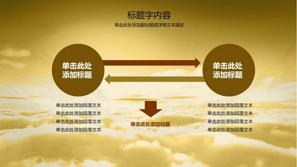 金龙中国龙龙文化ppt动态模板