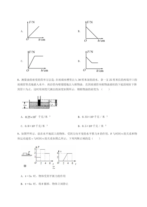 小卷练透广东深圳市宝安中学物理八年级下册期末考试同步测试练习题（含答案详解）.docx