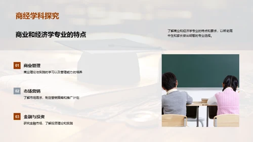 高中生专业选择攻略