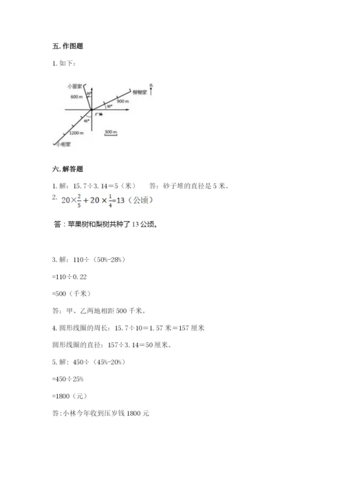 2022六年级上册数学期末考试试卷（名师系列）word版.docx